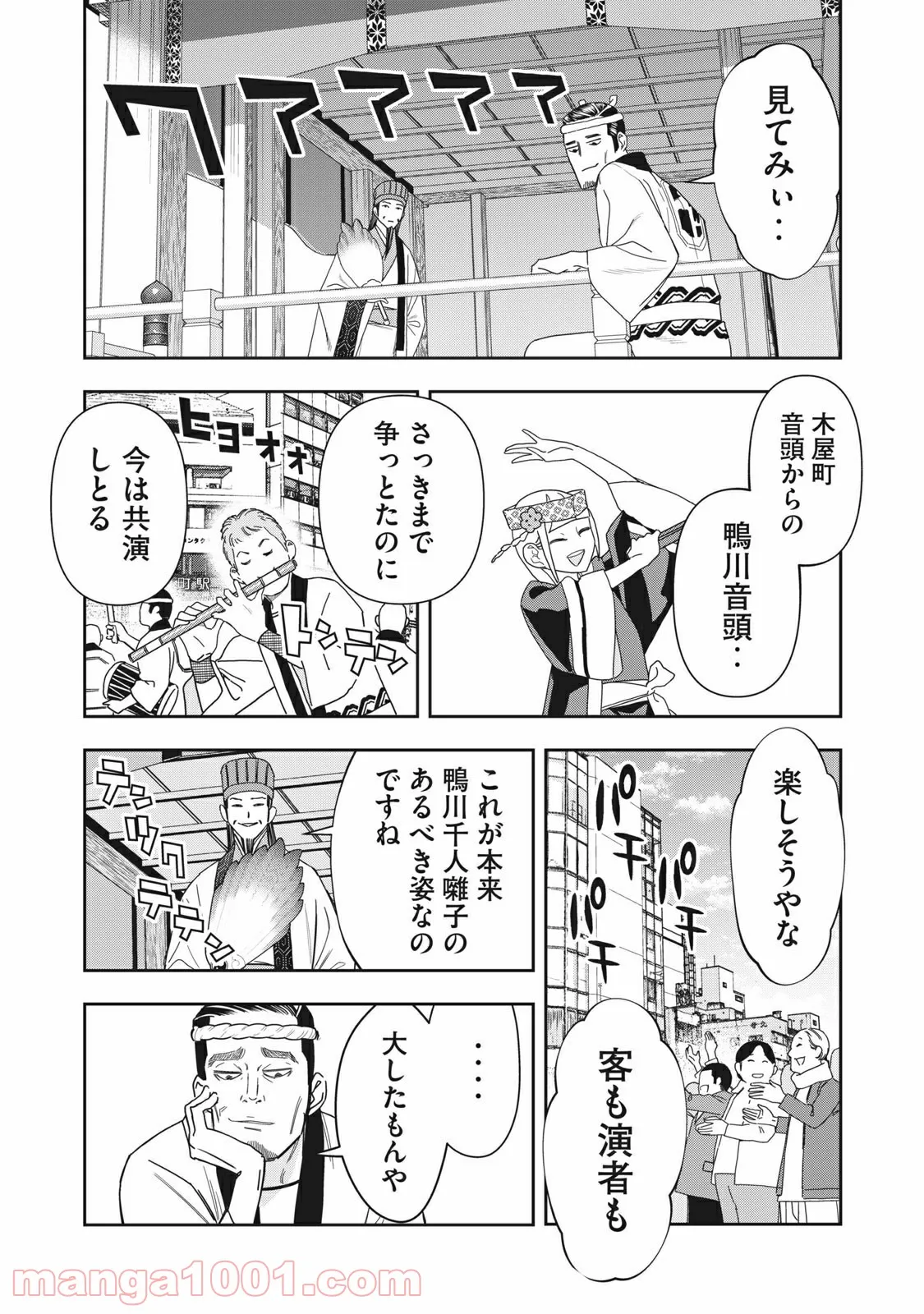 WHO I AM 〜これが自分だ！という輝き〜 第0話 - Trang 11