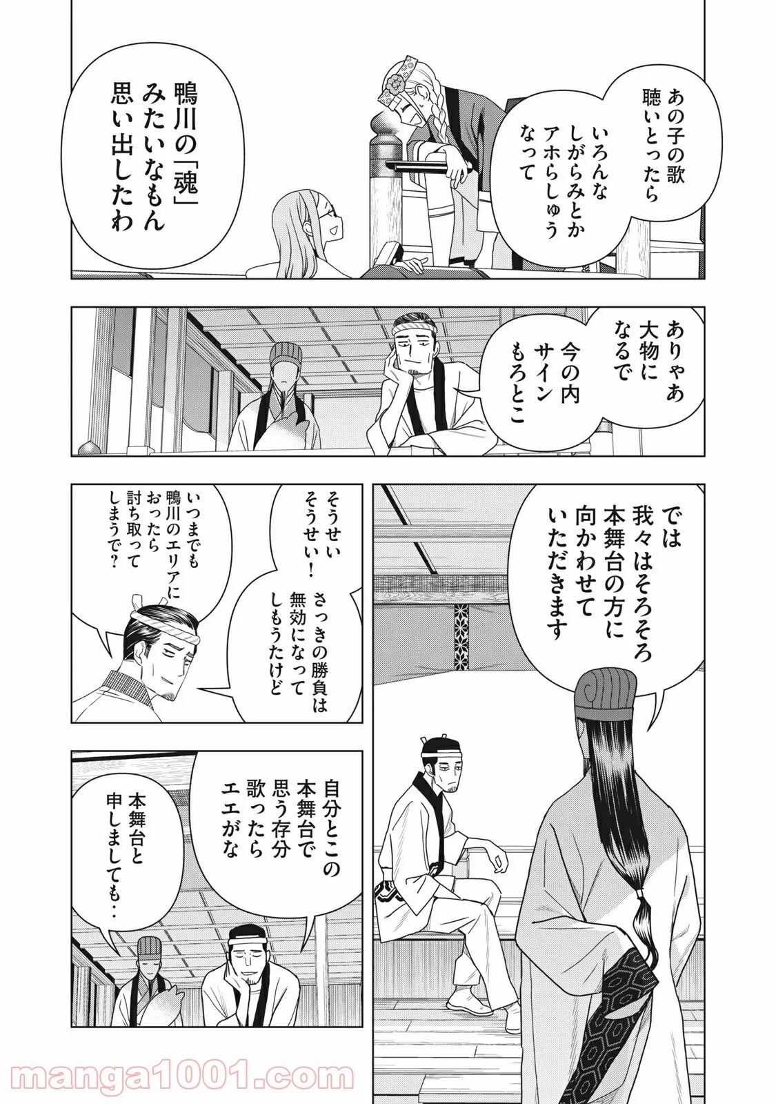 WHO I AM 〜これが自分だ！という輝き〜 第0話 - Trang 12