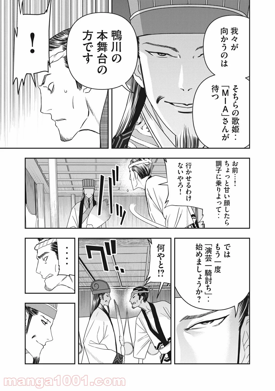 WHO I AM 〜これが自分だ！という輝き〜 第0話 - Trang 13