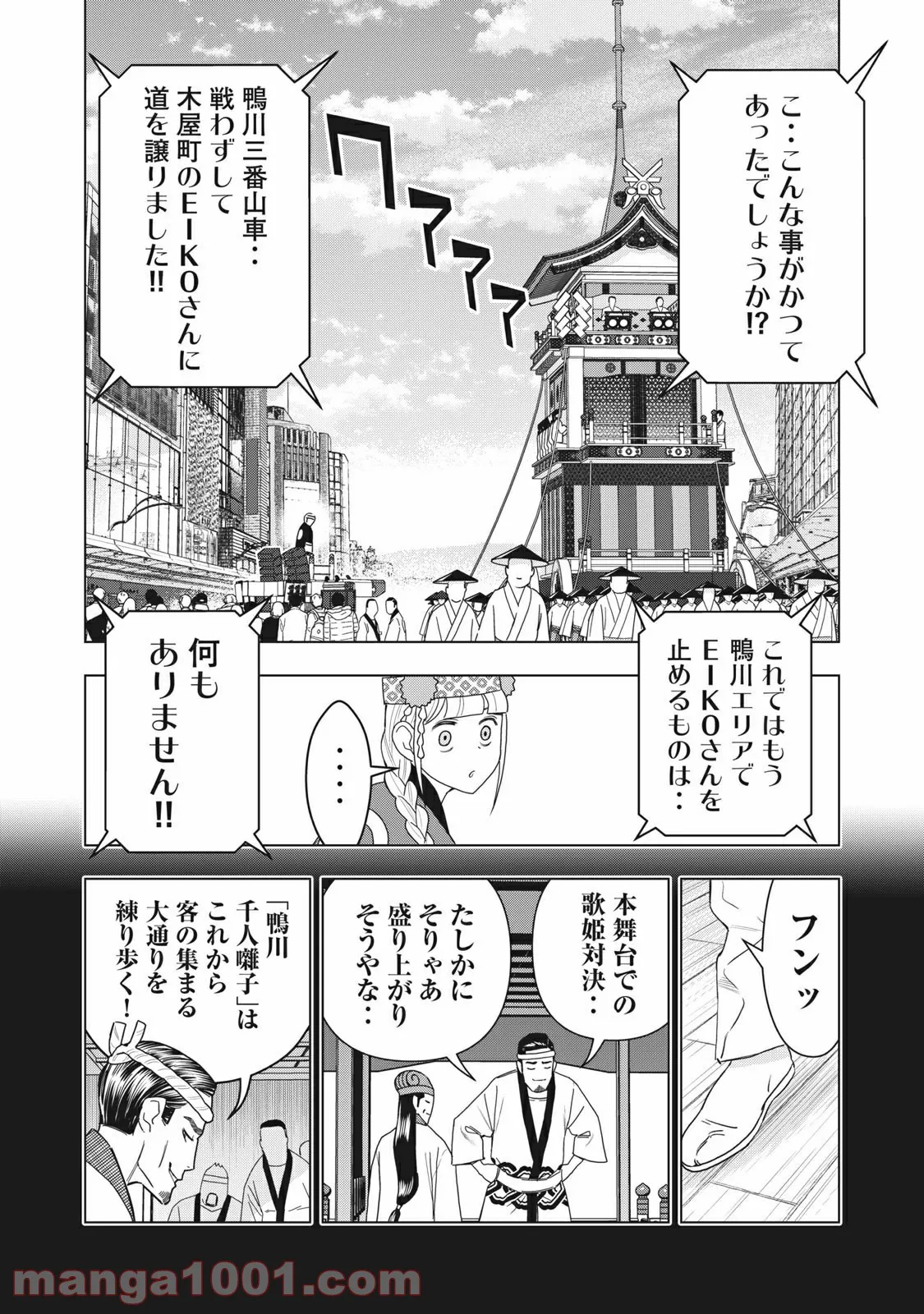 WHO I AM 〜これが自分だ！という輝き〜 第0話 - Trang 14