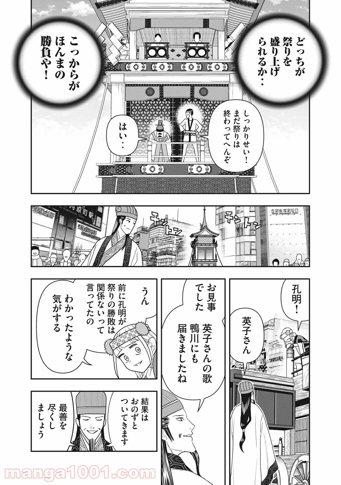 WHO I AM 〜これが自分だ！という輝き〜 第0話 - Trang 15