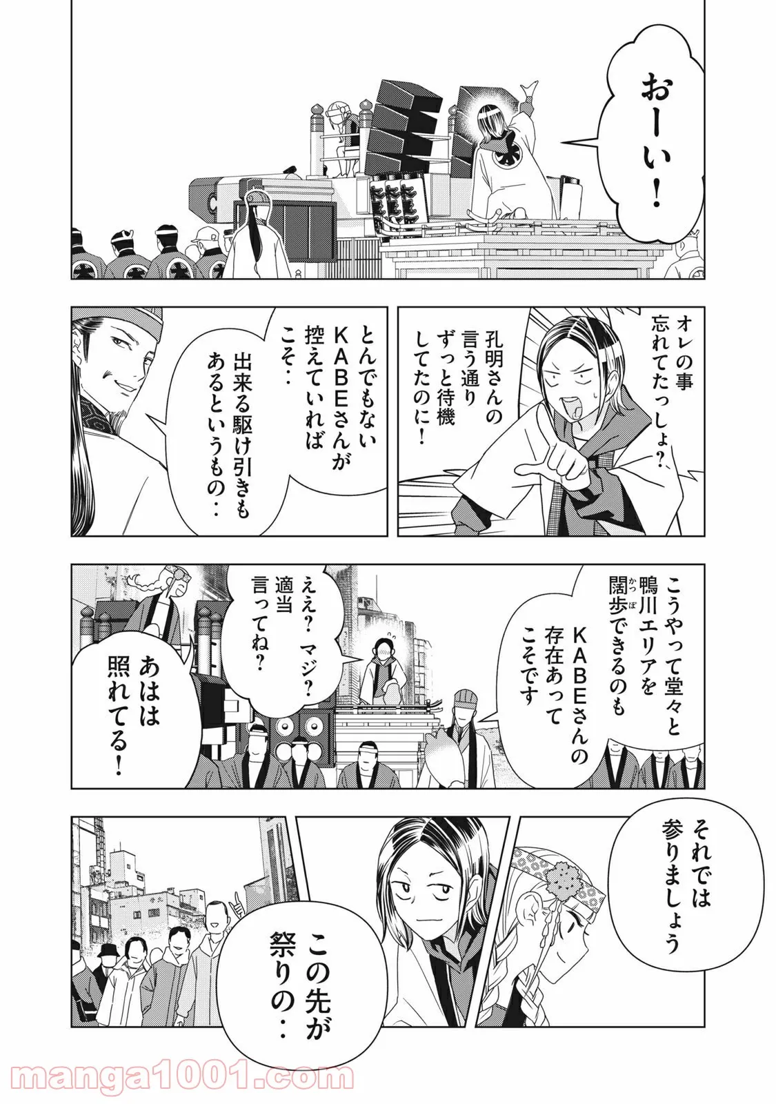 WHO I AM 〜これが自分だ！という輝き〜 第0話 - Trang 16