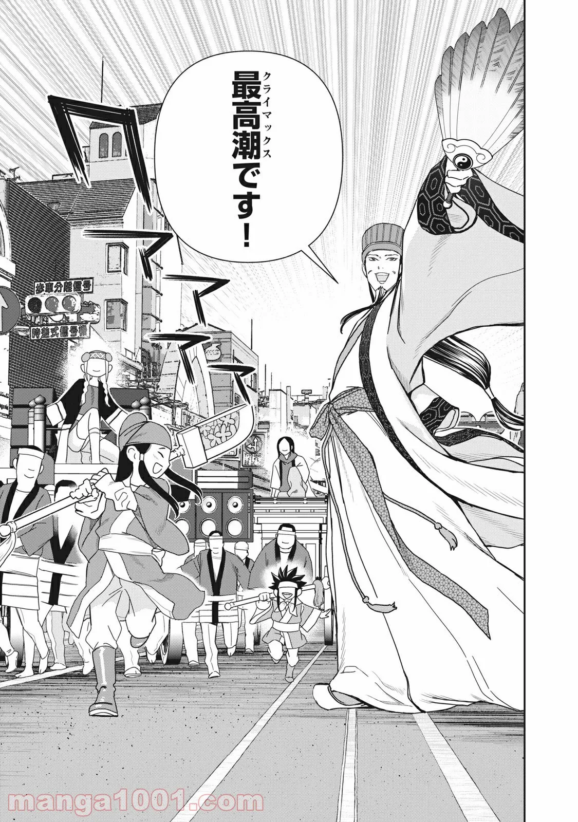 WHO I AM 〜これが自分だ！という輝き〜 第0話 - Trang 17