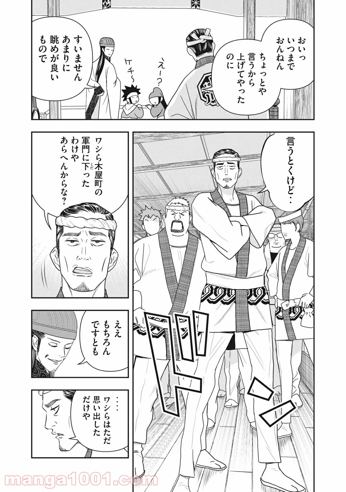 WHO I AM 〜これが自分だ！という輝き〜 第0話 - Trang 3
