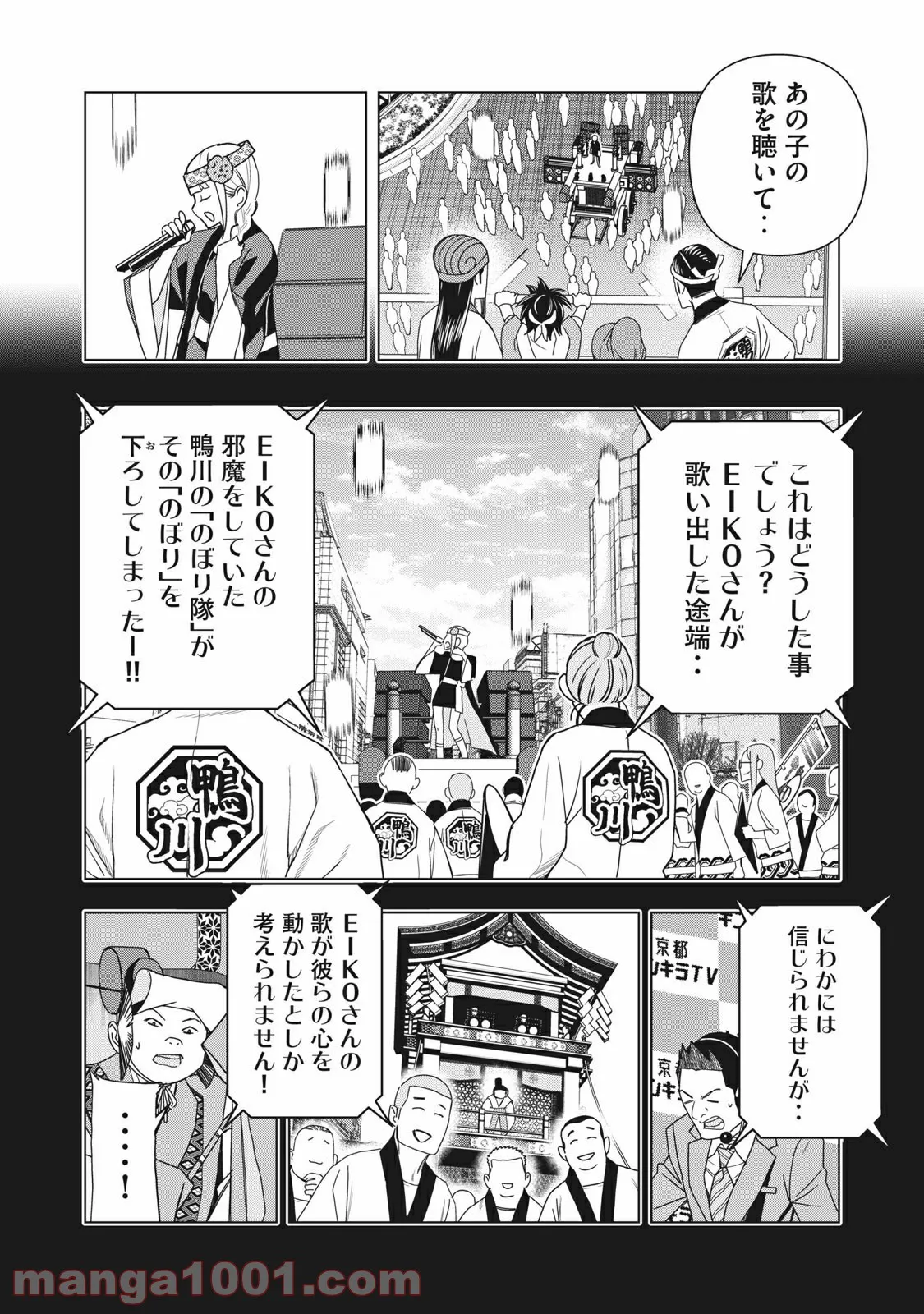 WHO I AM 〜これが自分だ！という輝き〜 第0話 - Trang 4