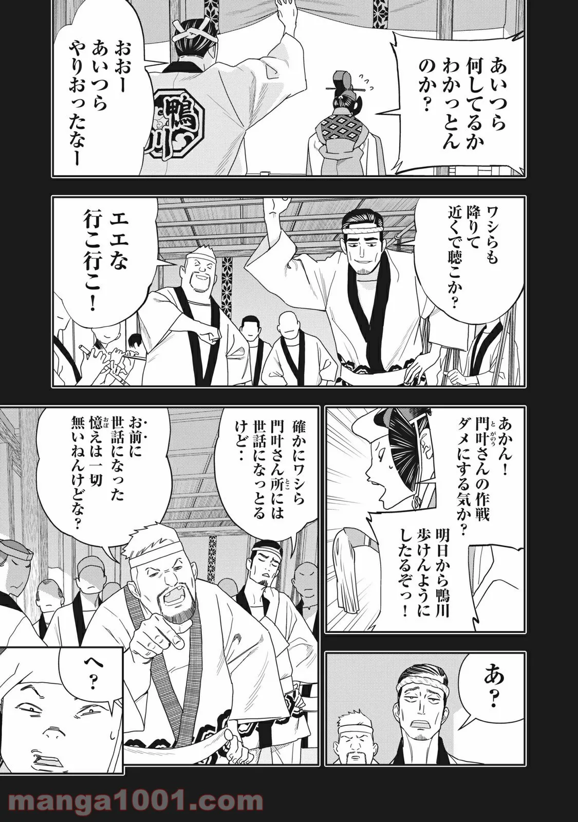 WHO I AM 〜これが自分だ！という輝き〜 第0話 - Trang 5