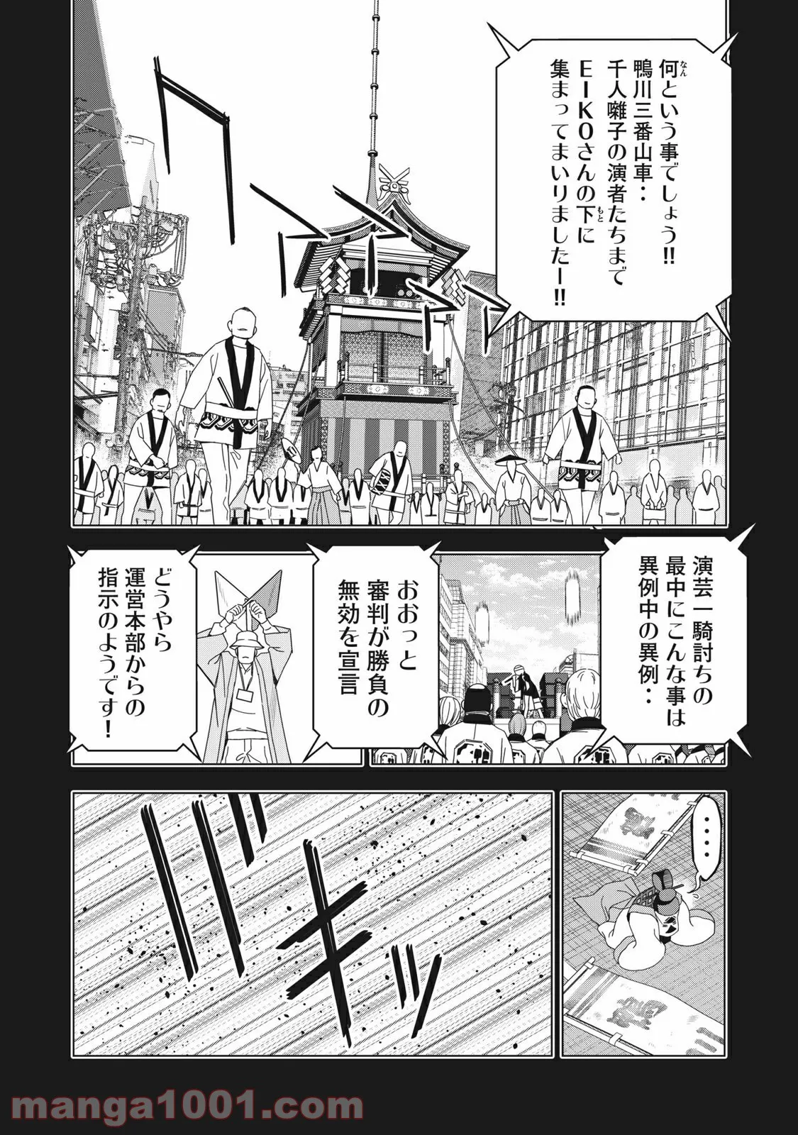 WHO I AM 〜これが自分だ！という輝き〜 第0話 - Trang 6