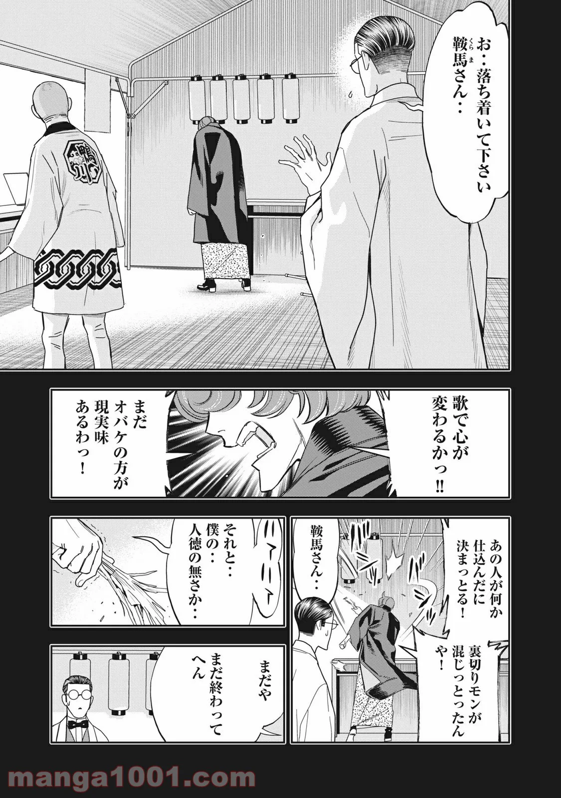 WHO I AM 〜これが自分だ！という輝き〜 第0話 - Trang 7