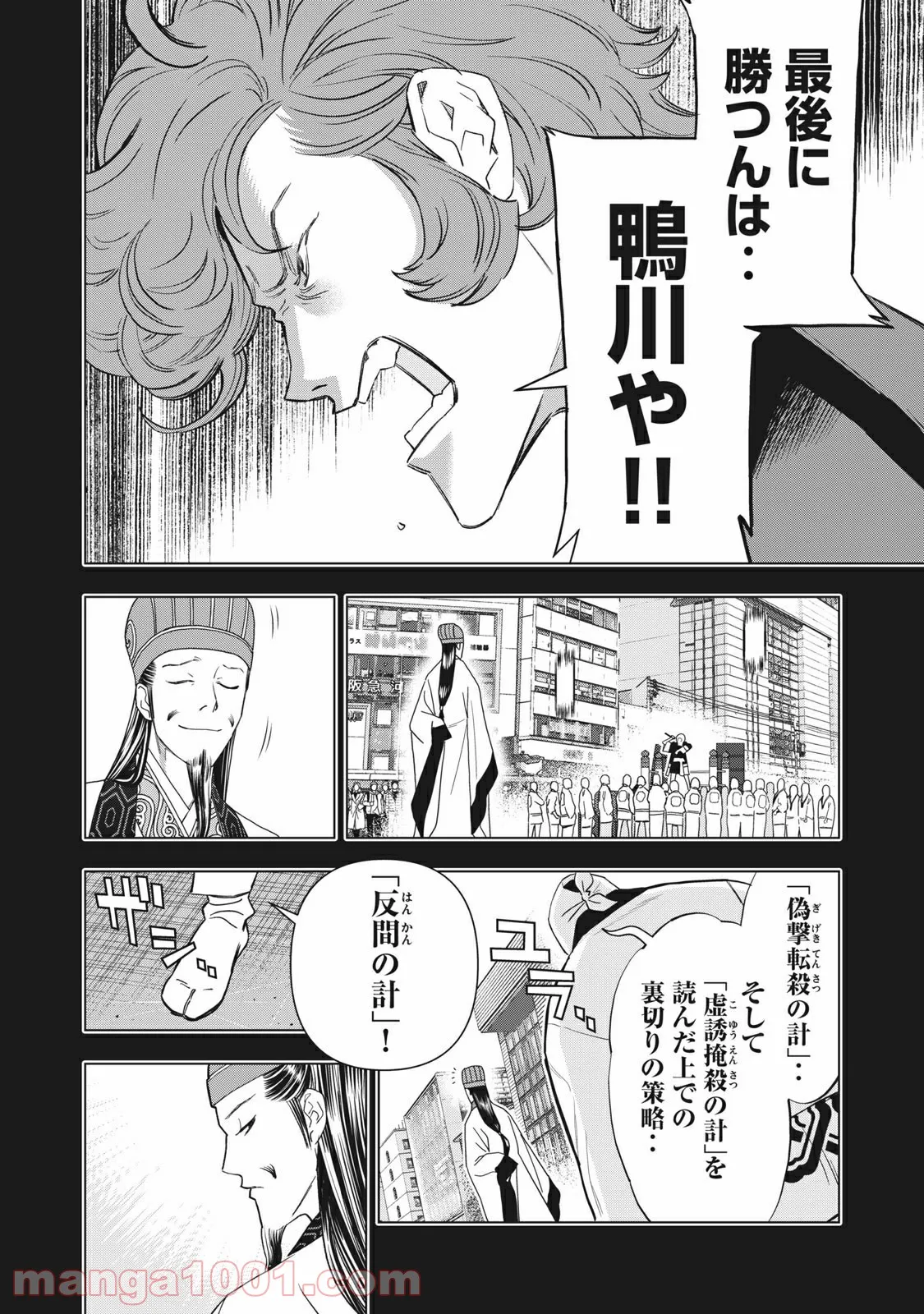 WHO I AM 〜これが自分だ！という輝き〜 第0話 - Trang 8