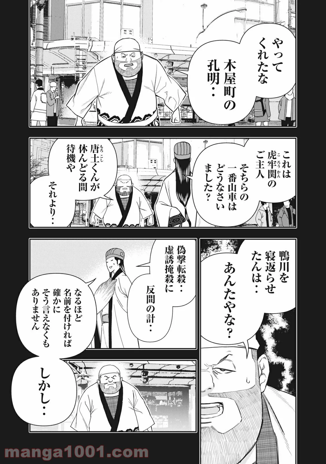 WHO I AM 〜これが自分だ！という輝き〜 第0話 - Trang 9