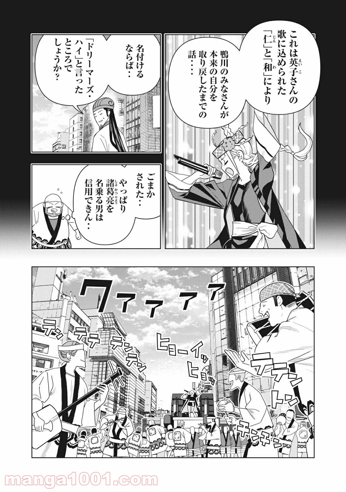 WHO I AM 〜これが自分だ！という輝き〜 第0話 - Trang 10