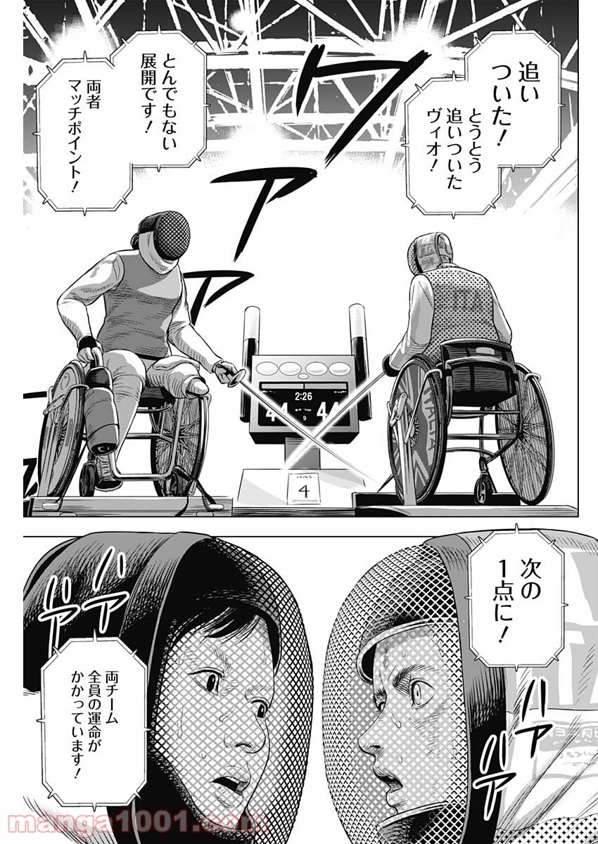 WHO I AM 〜これが自分だ！という輝き〜 - 第11話 - Page 27