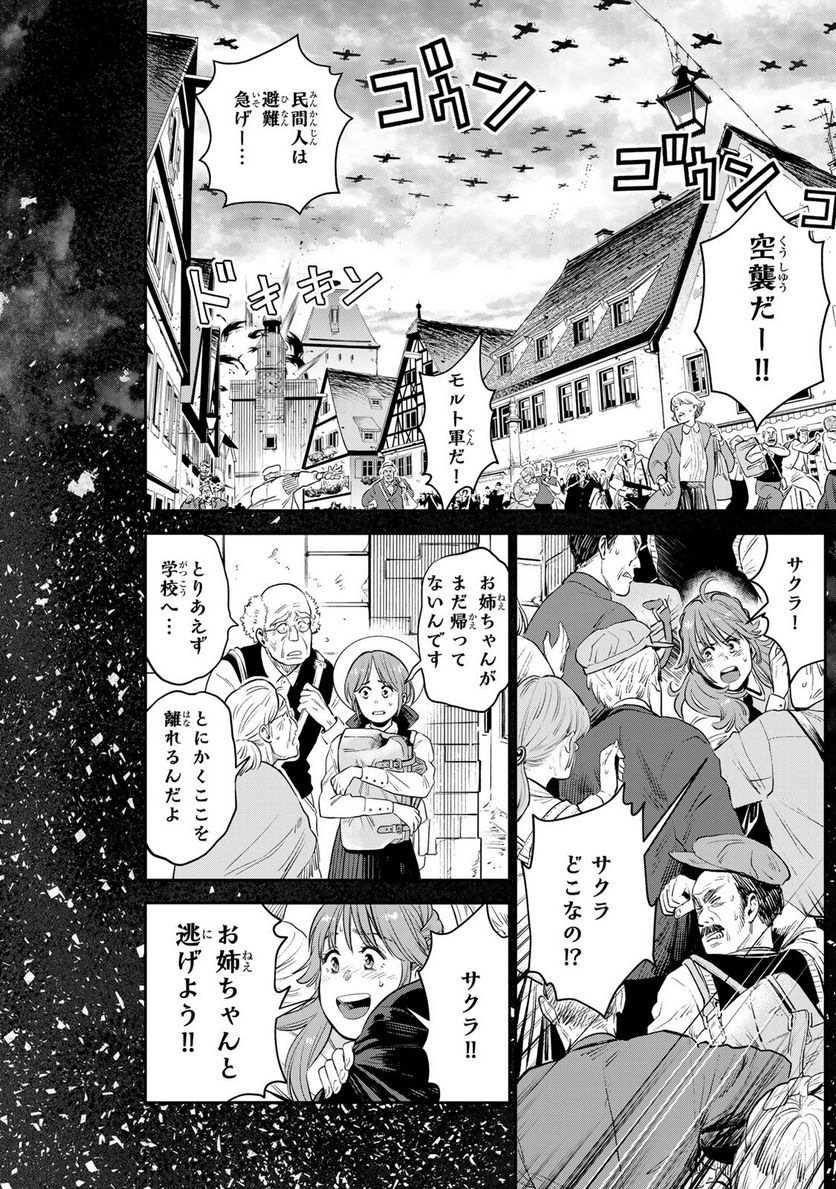 錬金術無人島サヴァイブ 第2.1話 - Trang 2