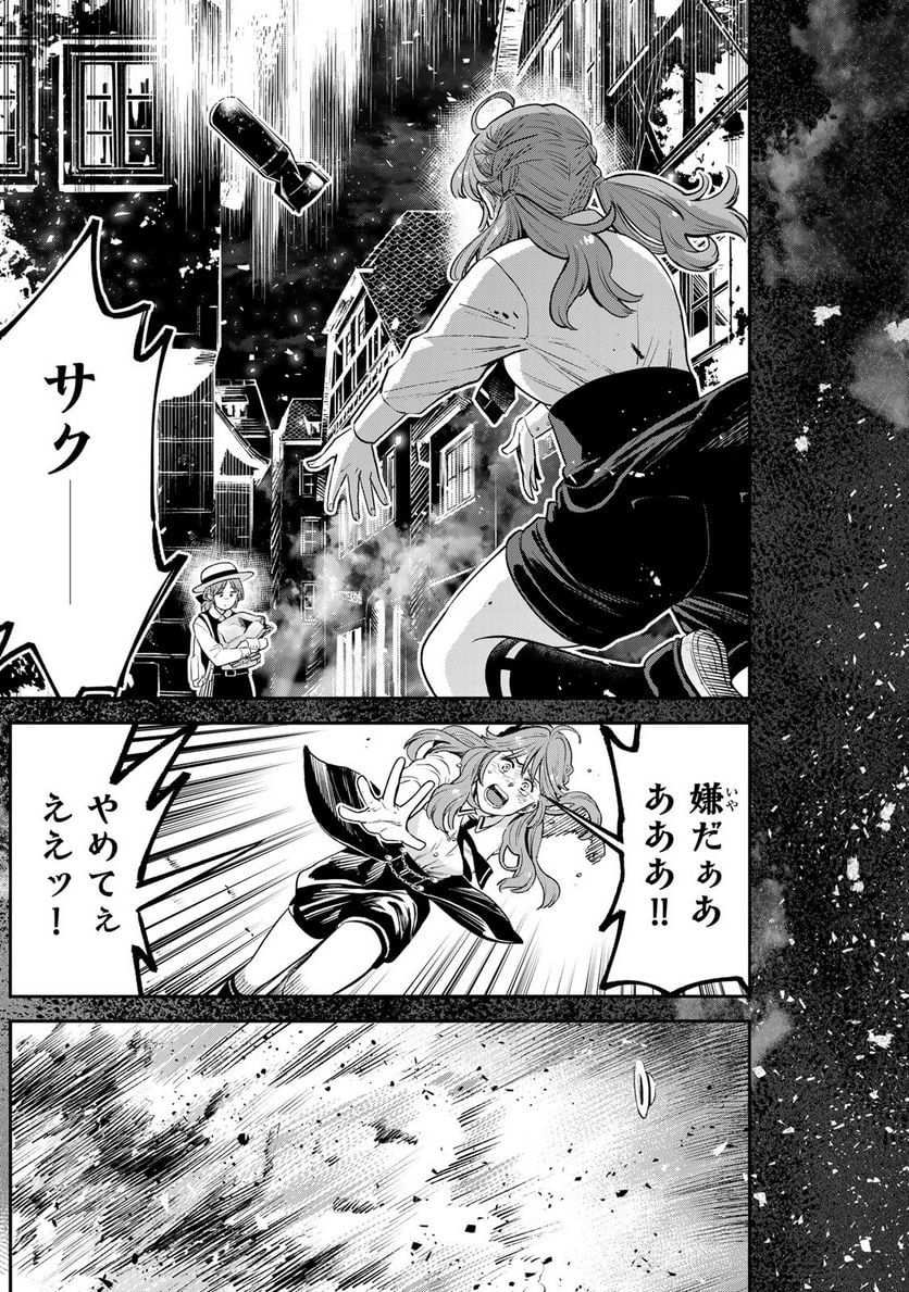 錬金術無人島サヴァイブ 第2.1話 - Trang 3