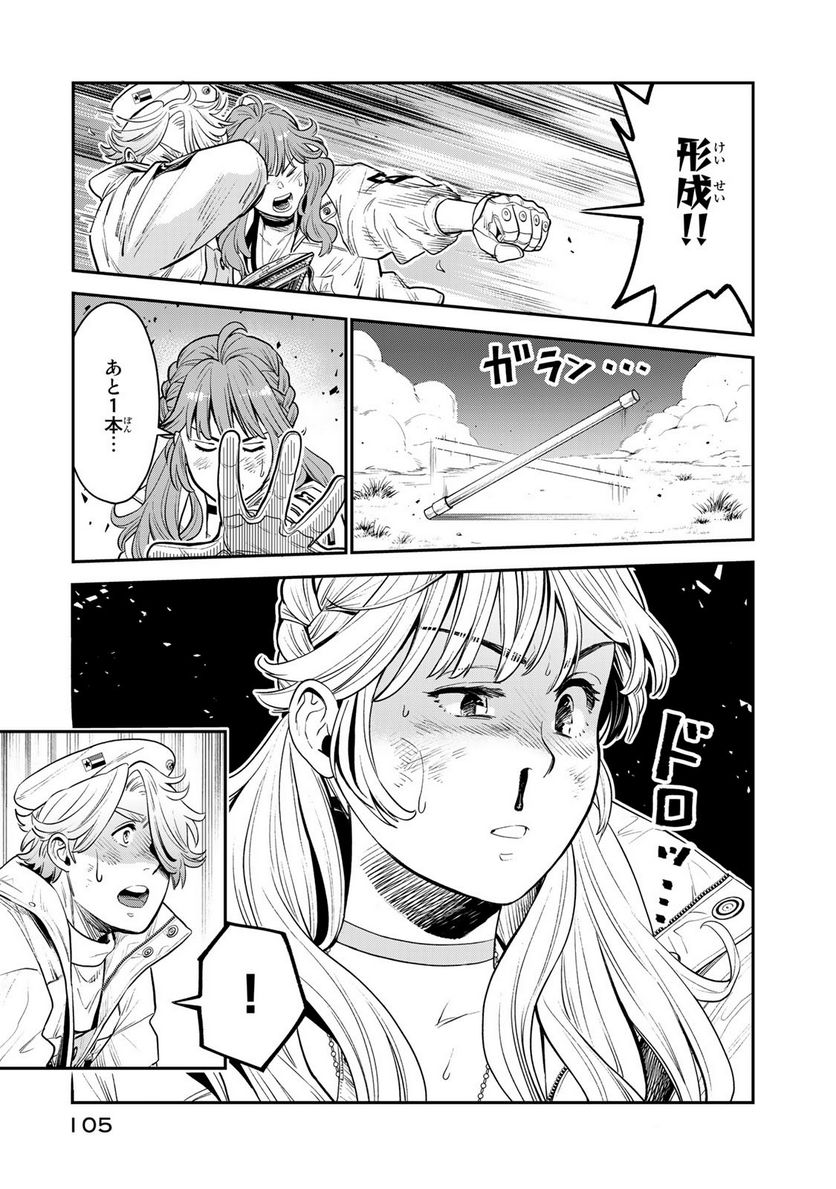 錬金術無人島サヴァイブ 第2.1話 - Trang 21