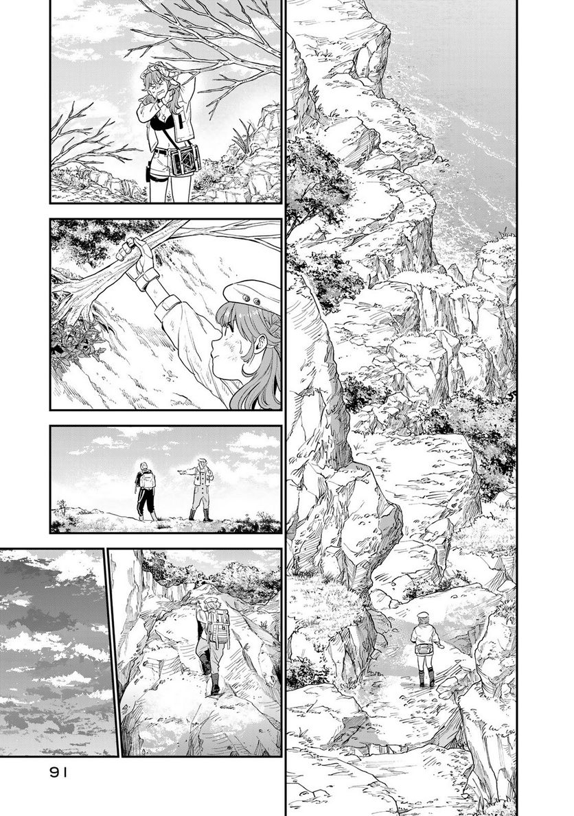 錬金術無人島サヴァイブ 第2.1話 - Trang 7