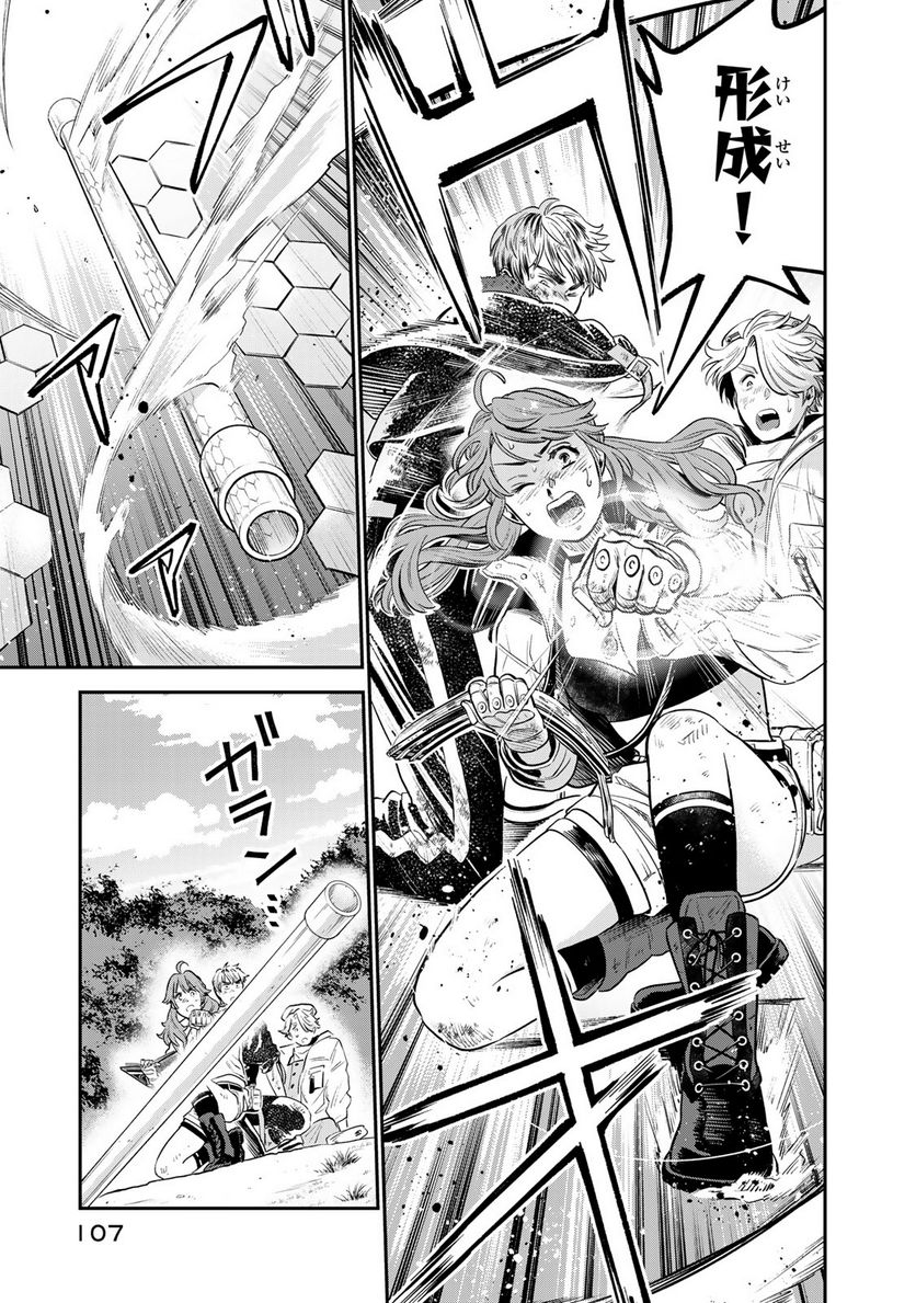 錬金術無人島サヴァイブ 第2.2話 - Trang 2