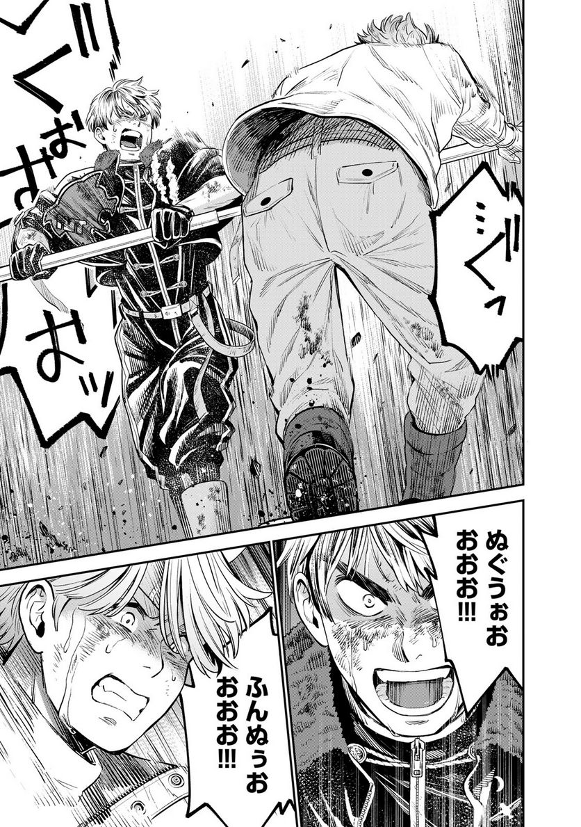 錬金術無人島サヴァイブ 第2.2話 - Trang 12