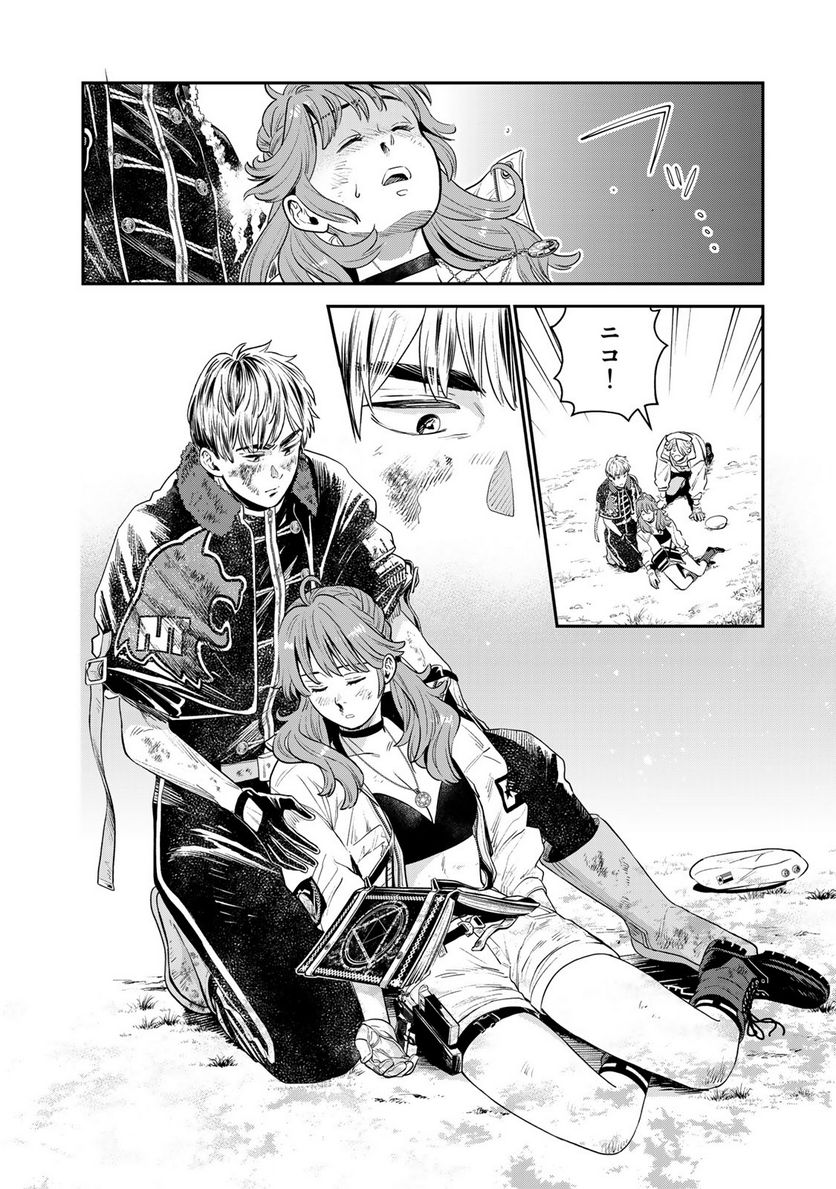 錬金術無人島サヴァイブ 第2.2話 - Trang 3