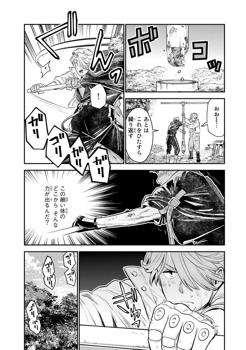 錬金術無人島サヴァイブ 第2.2話 - Trang 7