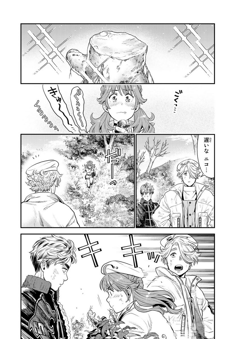 錬金術無人島サヴァイブ 第3.1話 - Trang 11