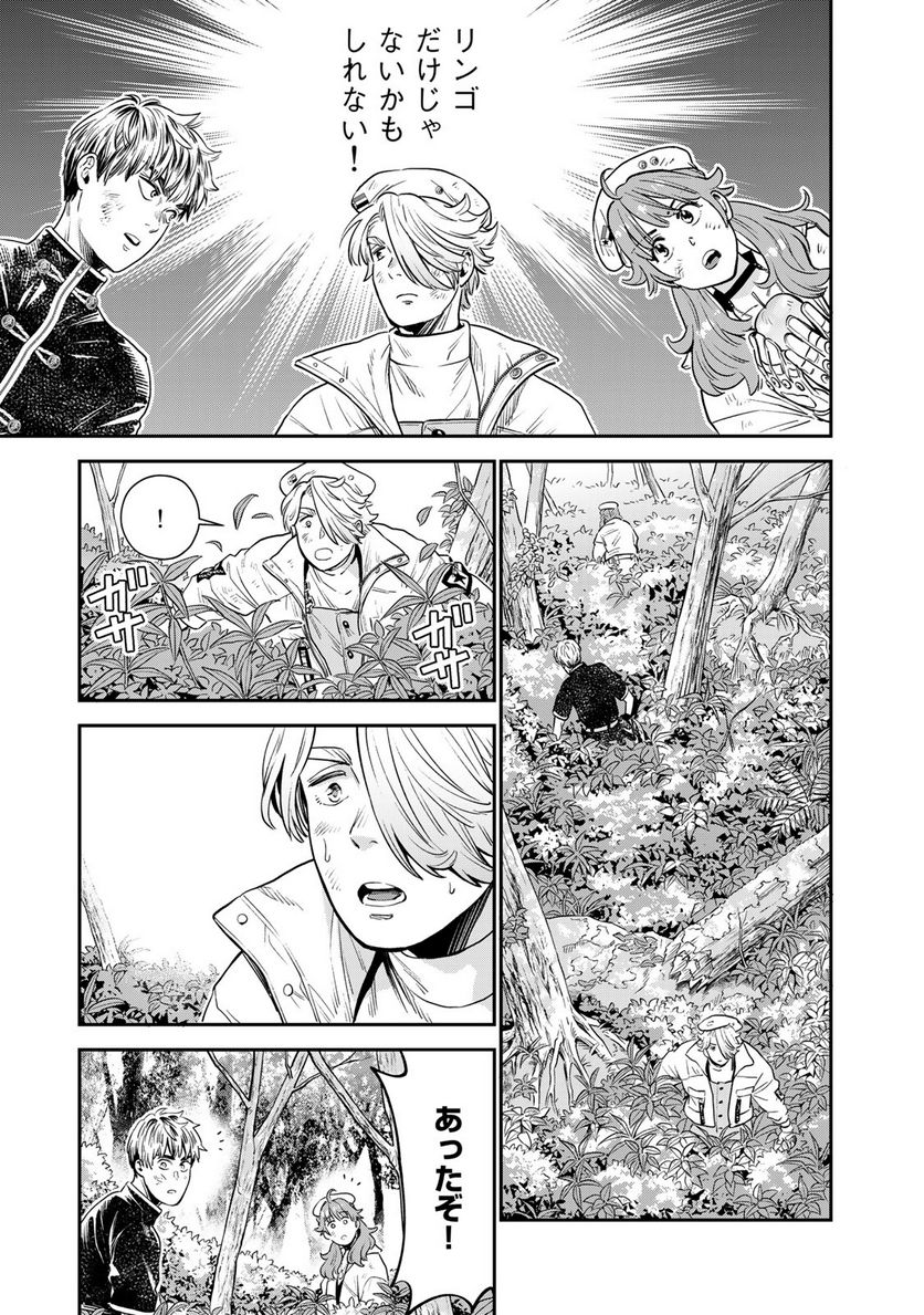 錬金術無人島サヴァイブ 第3.1話 - Trang 19