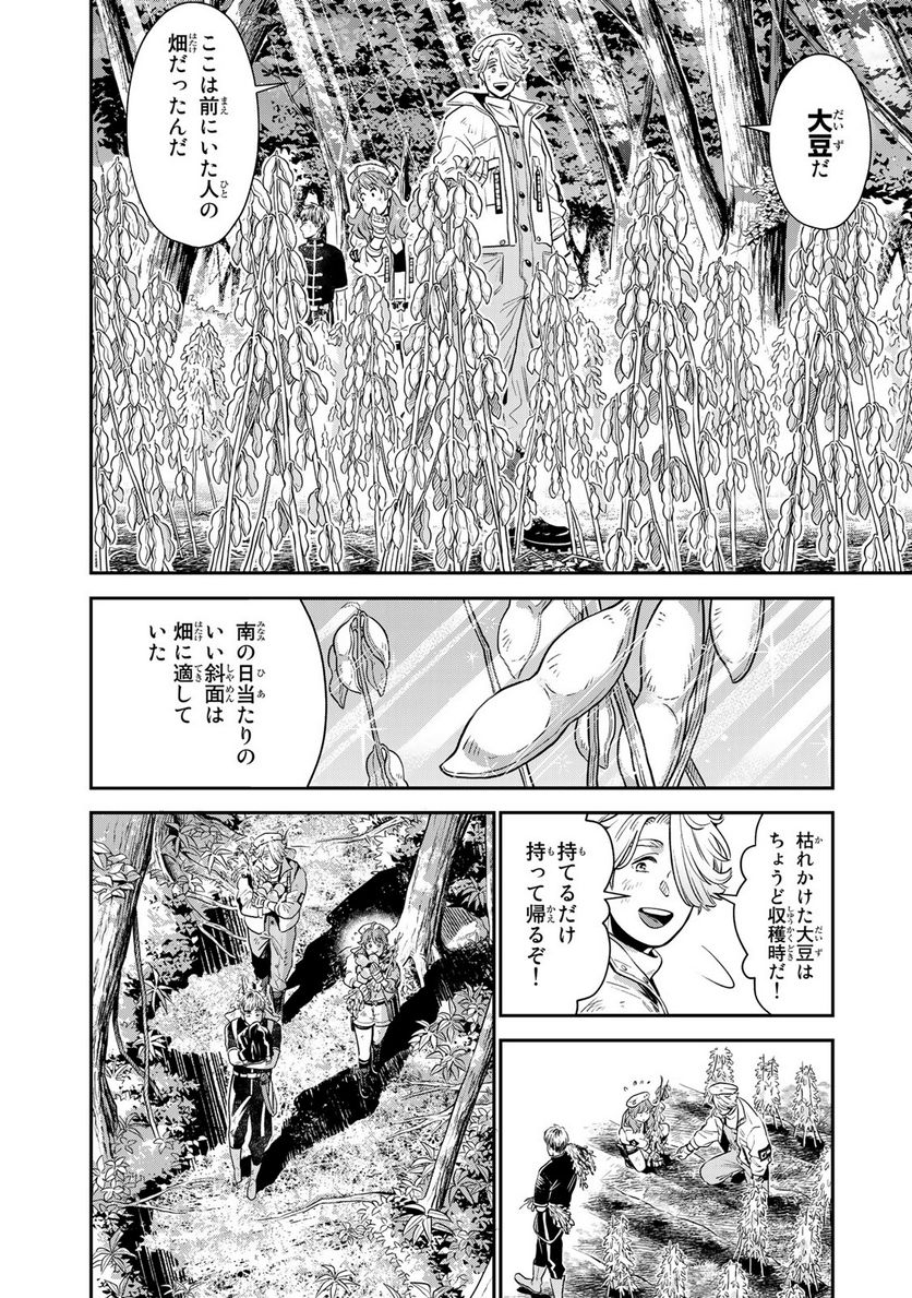錬金術無人島サヴァイブ 第3.1話 - Trang 20