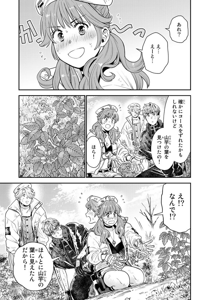 錬金術無人島サヴァイブ 第3.1話 - Trang 7