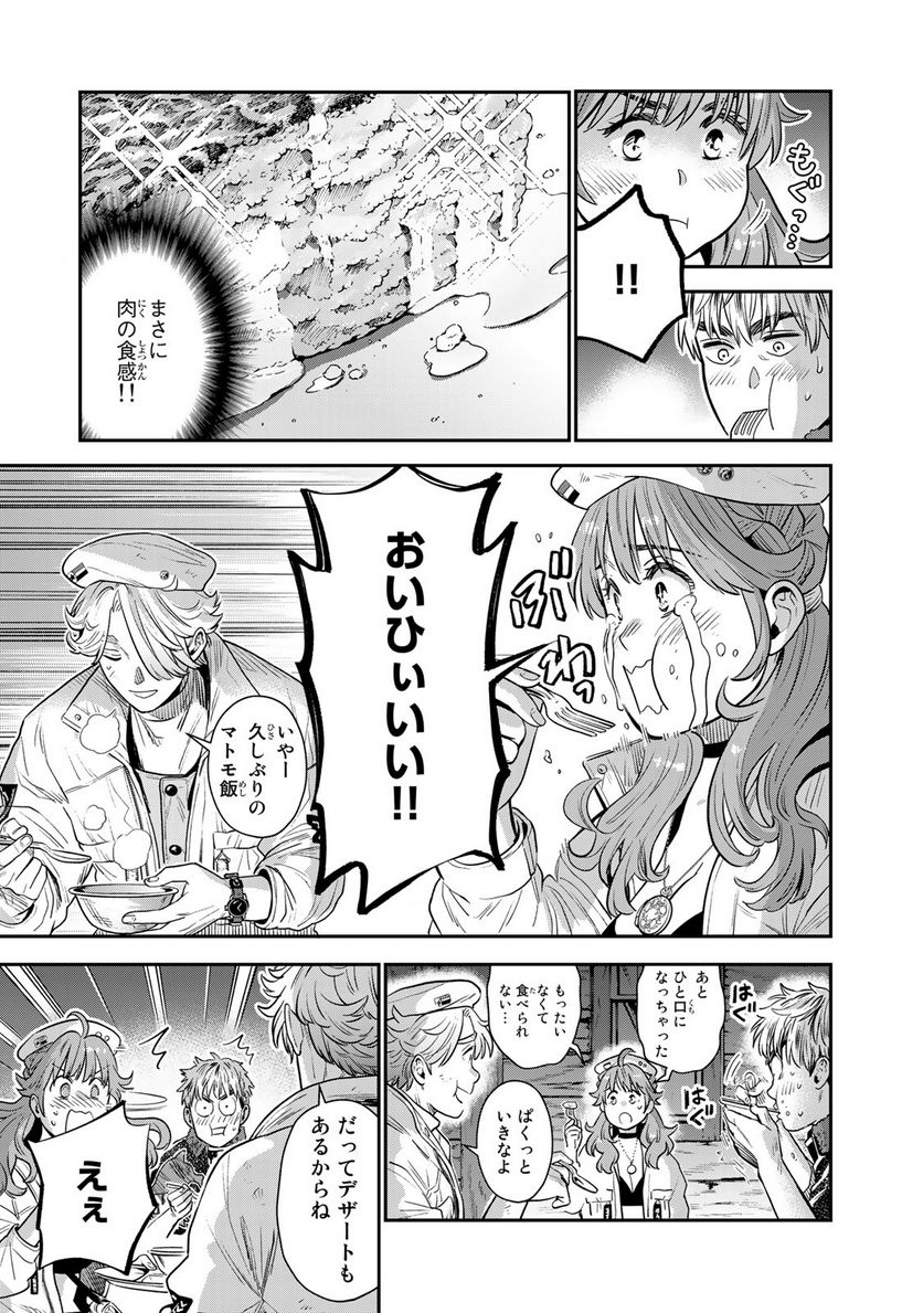錬金術無人島サヴァイブ 第3.2話 - Trang 11