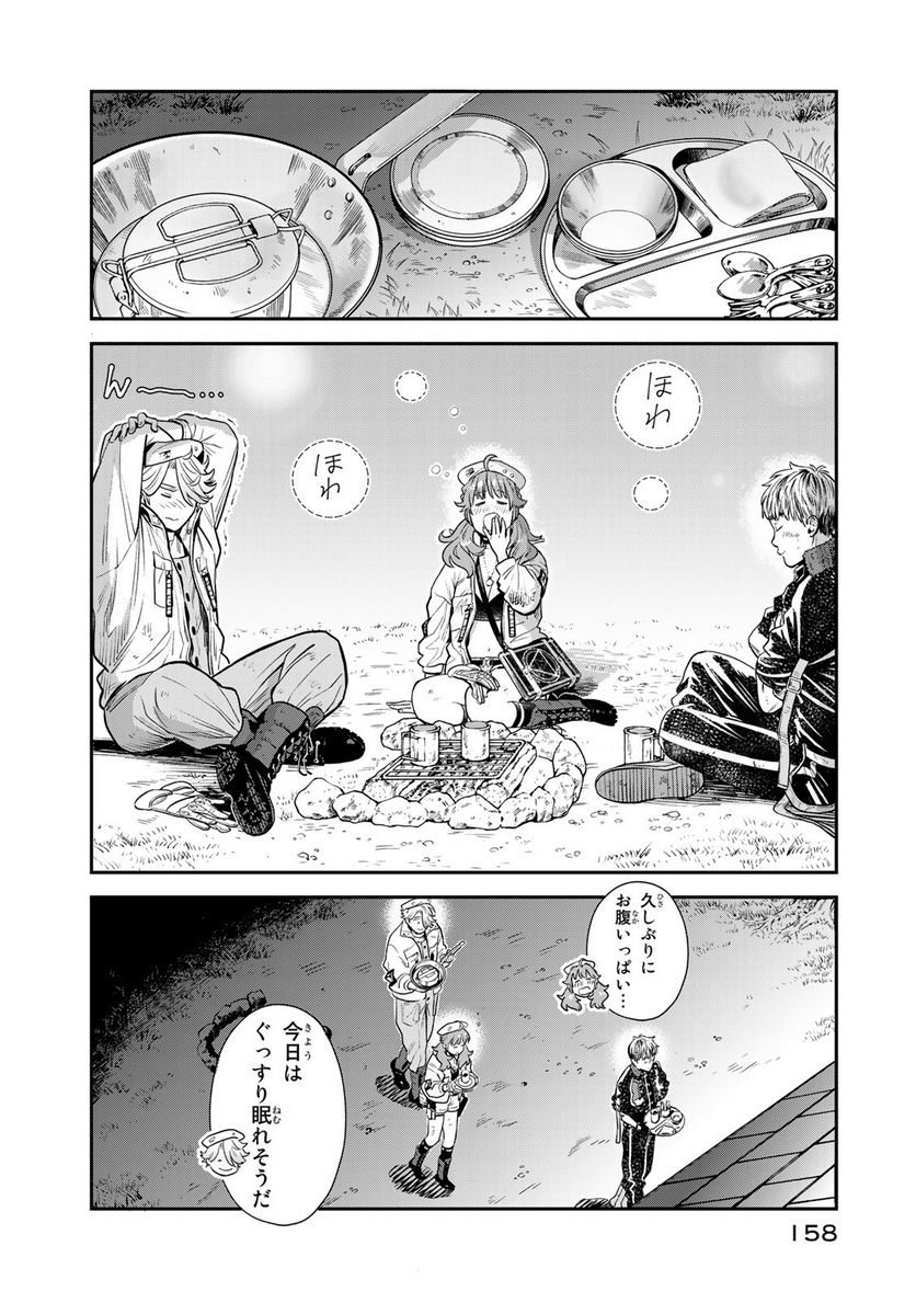 錬金術無人島サヴァイブ 第3.2話 - Trang 14