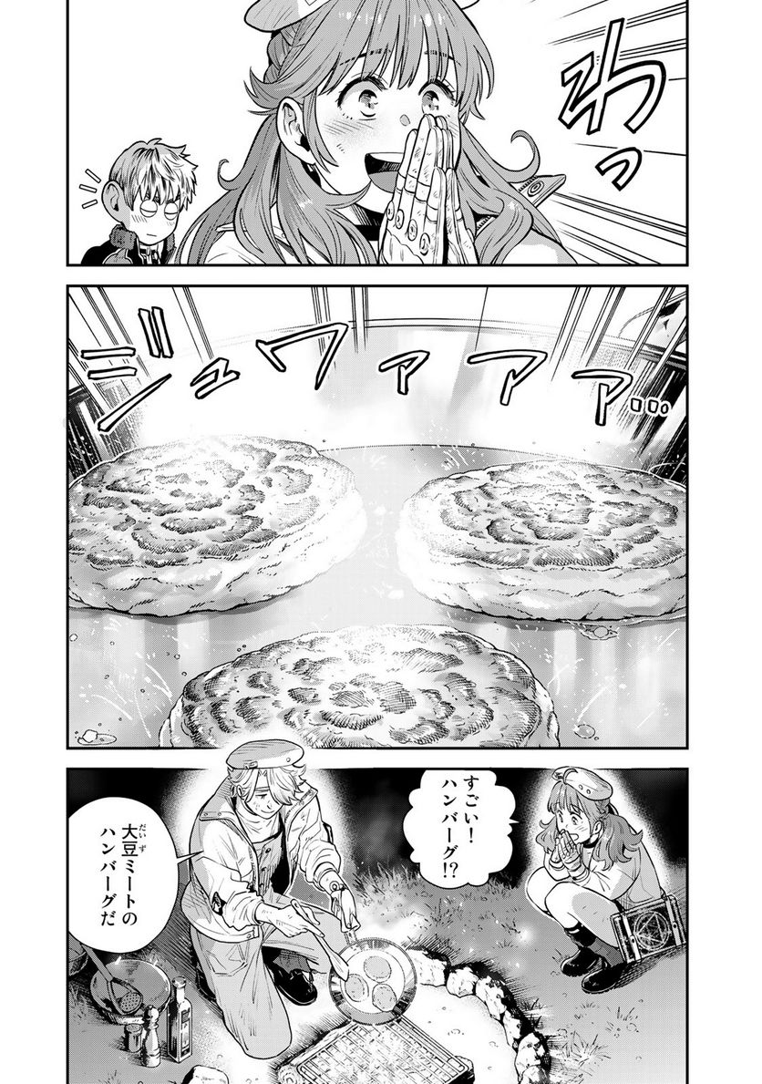 錬金術無人島サヴァイブ 第3.2話 - Trang 9