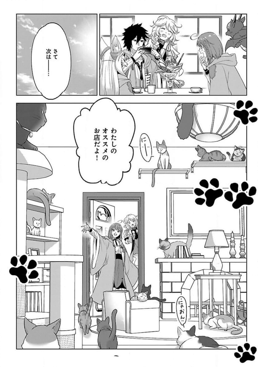 生活魔術師達、ダンジョンに挑む - 第48話 - Page 12