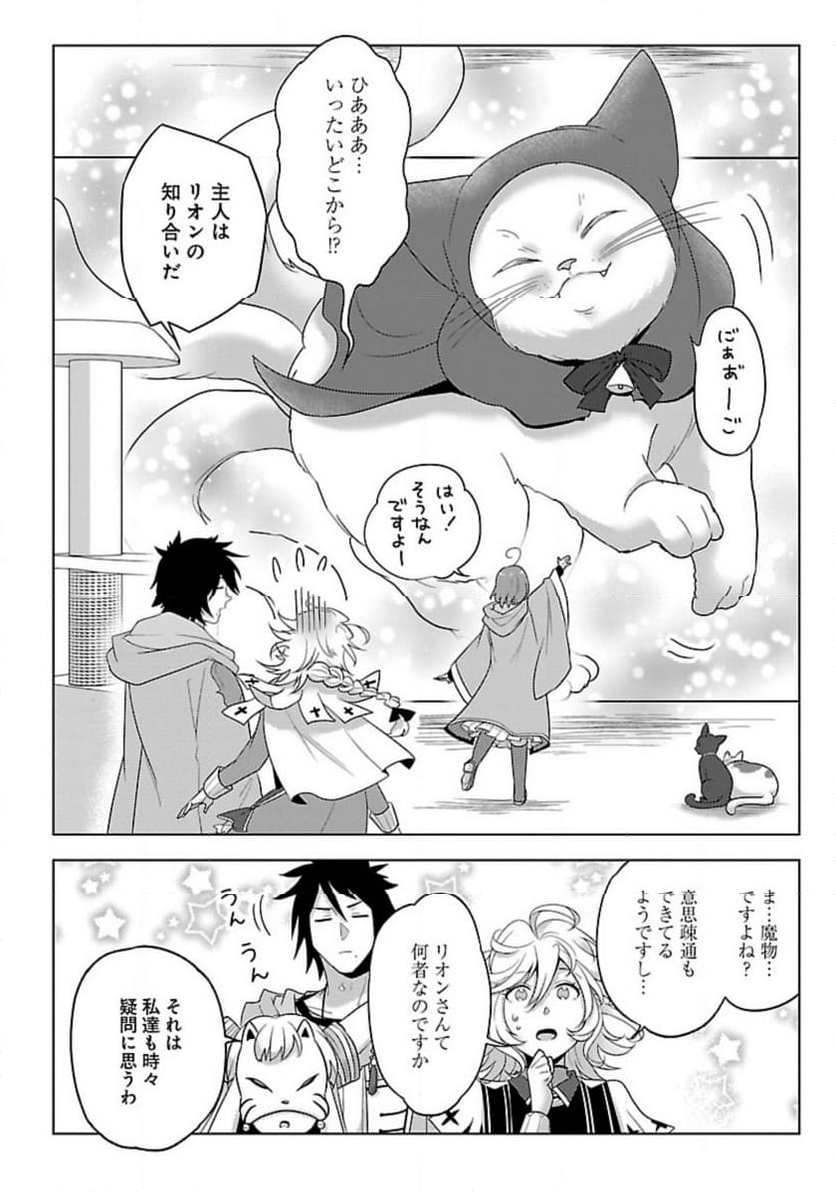 生活魔術師達、ダンジョンに挑む - 第48話 - Page 14