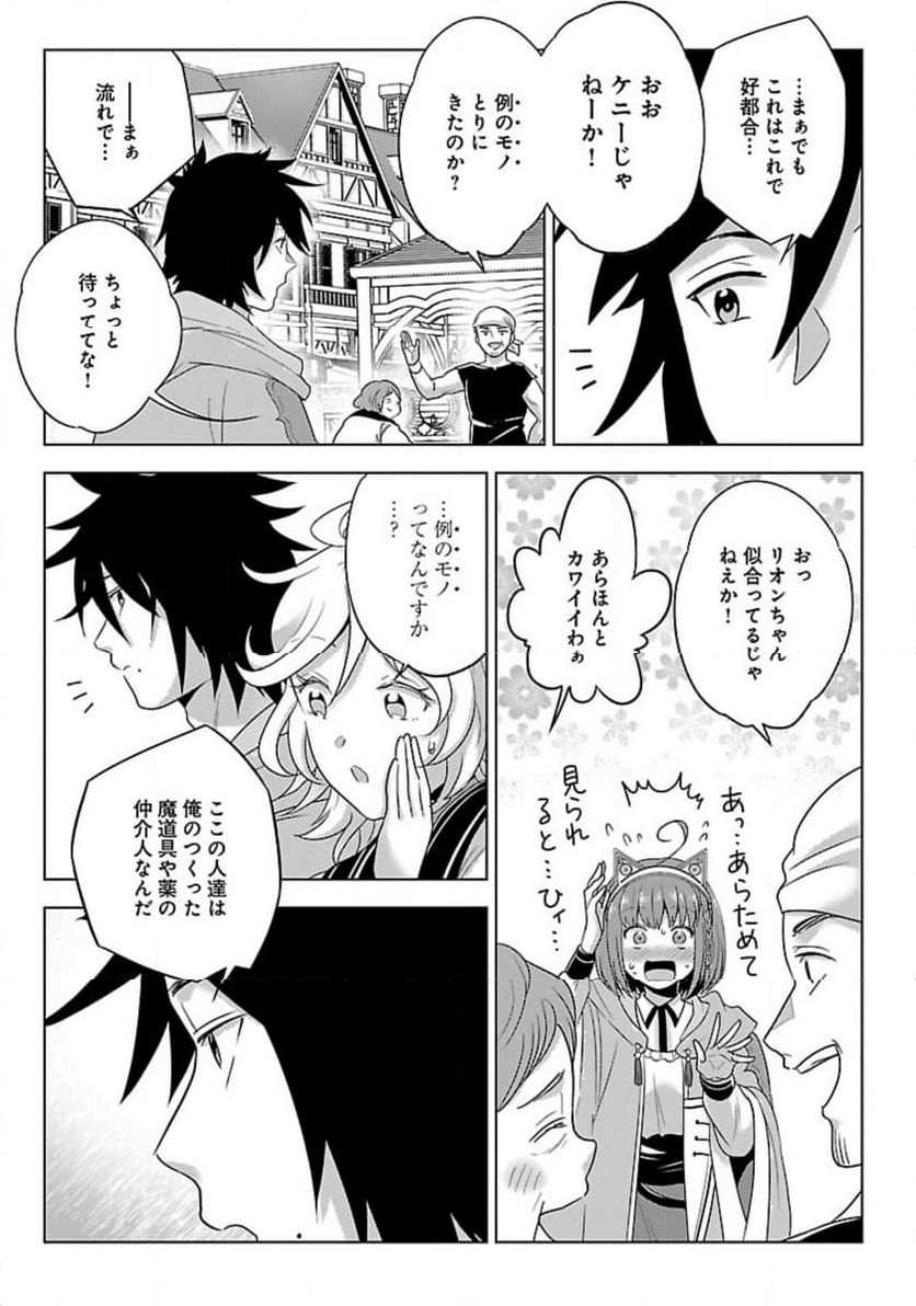 生活魔術師達、ダンジョンに挑む - 第48話 - Page 17