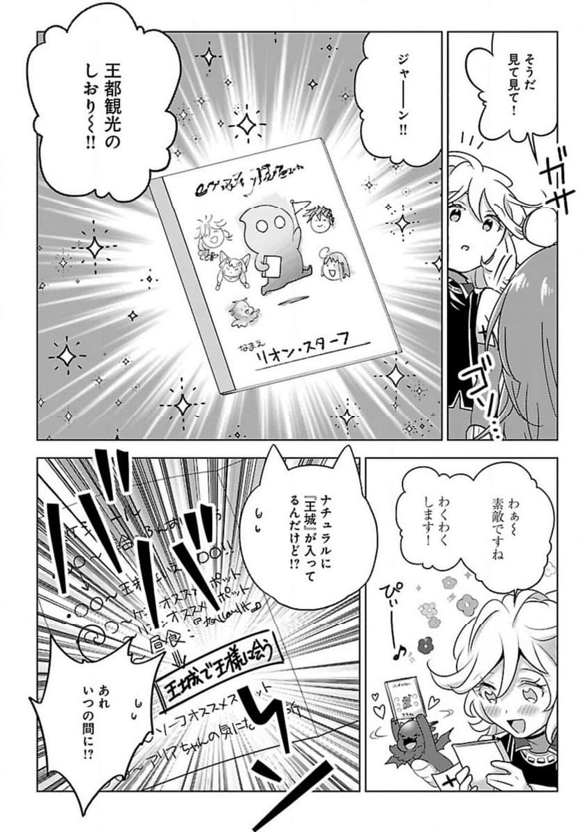 生活魔術師達、ダンジョンに挑む - 第48話 - Page 6