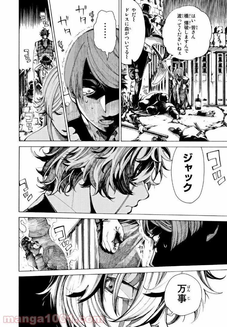 アンデッドガール・マーダーファルス 第20.1話 - Trang 12