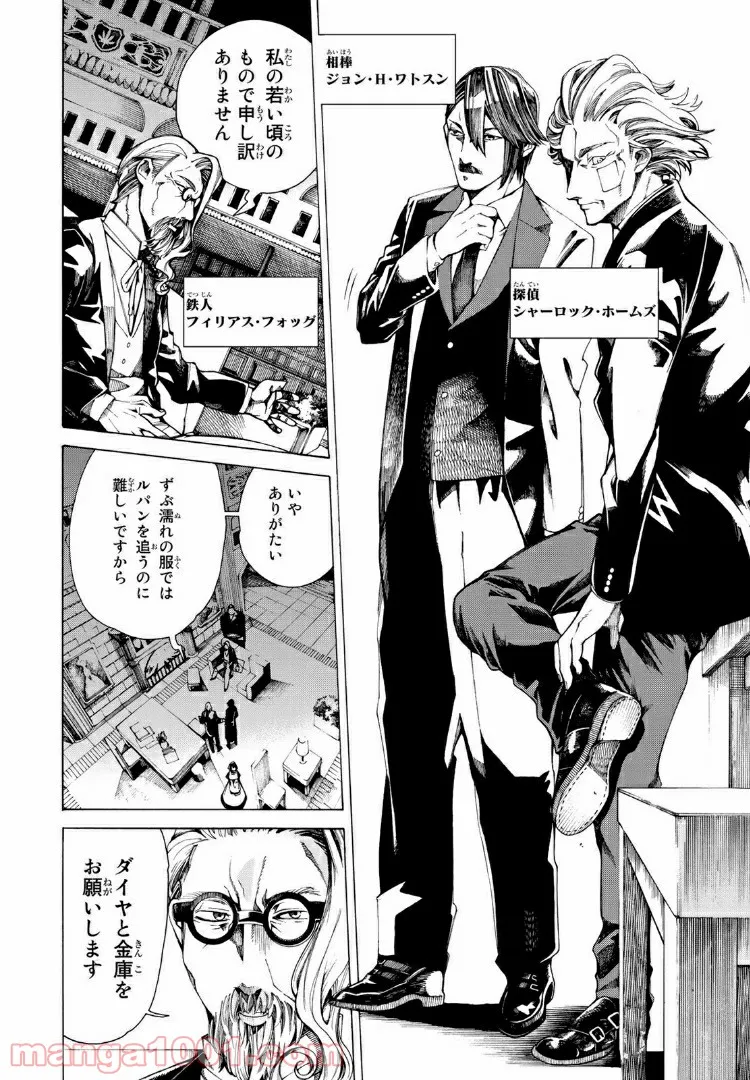 アンデッドガール・マーダーファルス 第20.1話 - Trang 14