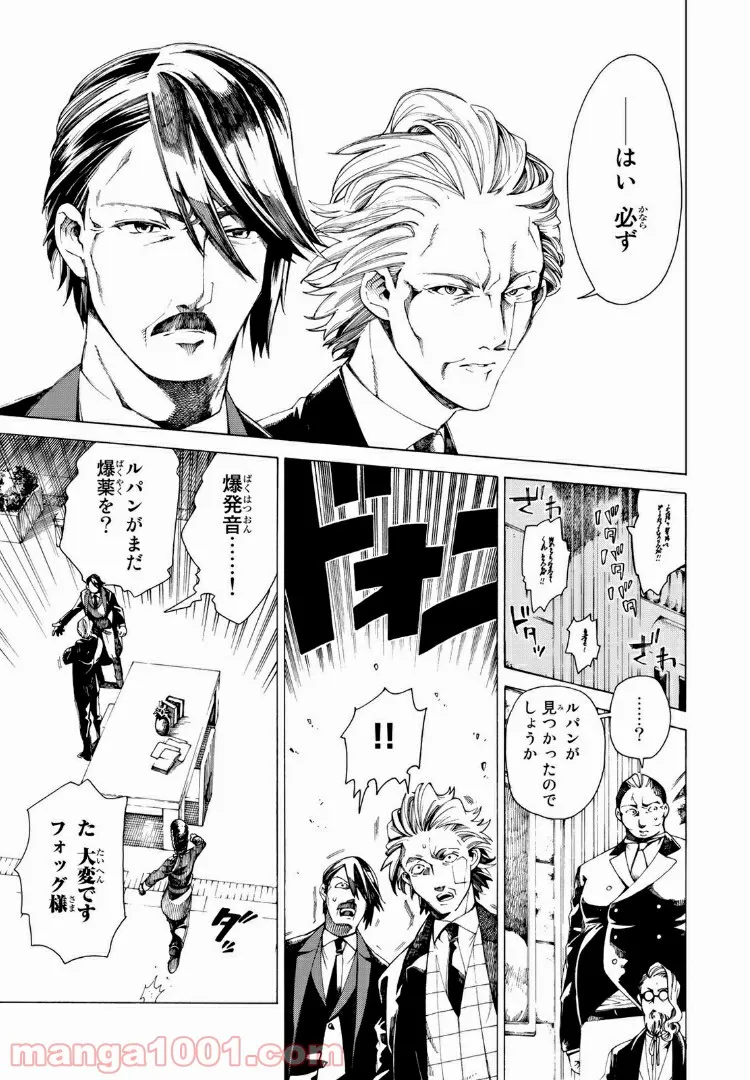 アンデッドガール・マーダーファルス 第20.1話 - Trang 15