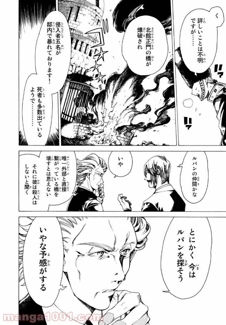 アンデッドガール・マーダーファルス 第20.1話 - Trang 16