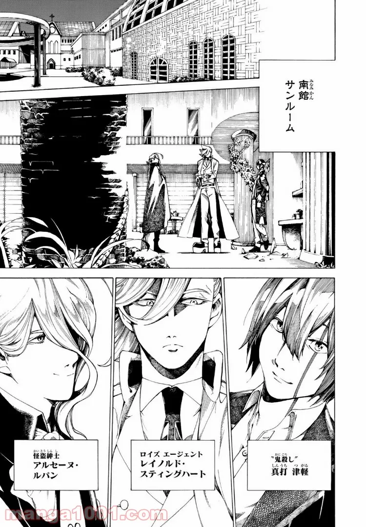 アンデッドガール・マーダーファルス 第20.1話 - Trang 17