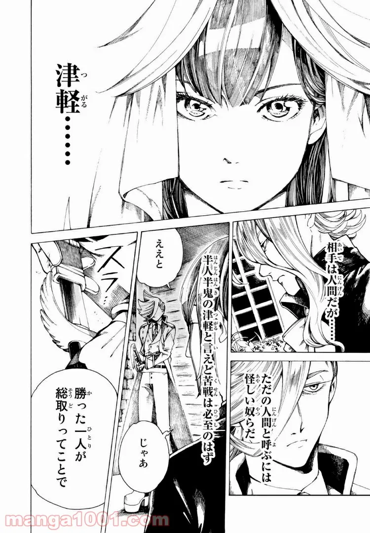 アンデッドガール・マーダーファルス 第20.1話 - Trang 20