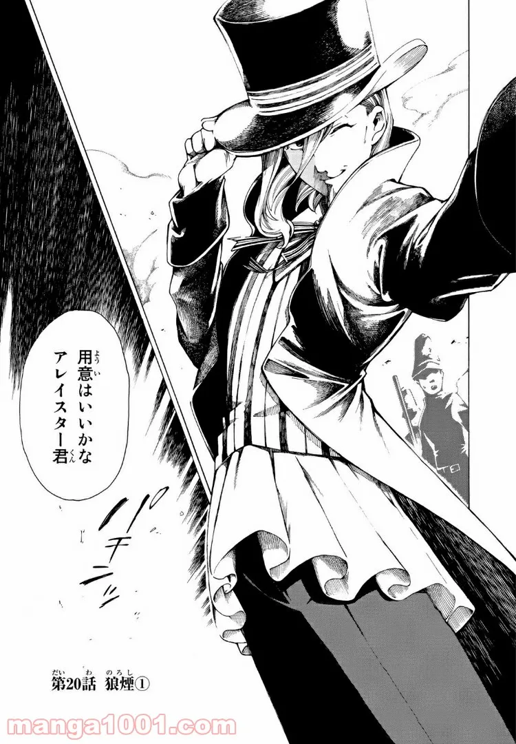 アンデッドガール・マーダーファルス 第20.1話 - Trang 3