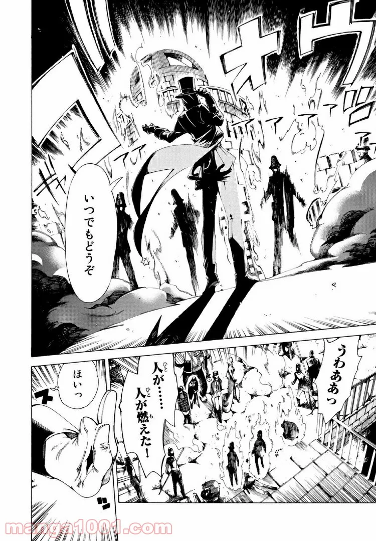アンデッドガール・マーダーファルス 第20.1話 - Trang 4