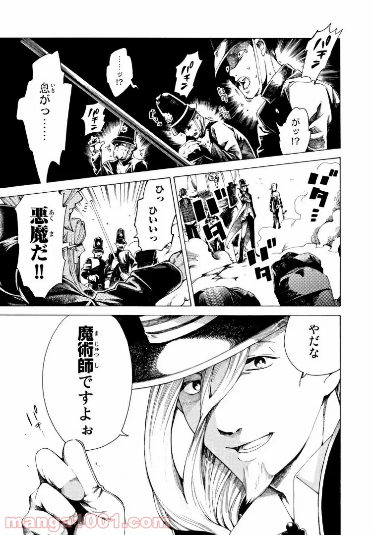 アンデッドガール・マーダーファルス 第20.1話 - Trang 5
