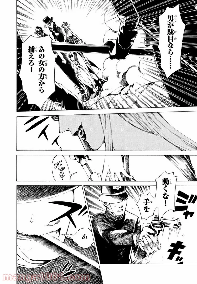 アンデッドガール・マーダーファルス 第20.1話 - Trang 6
