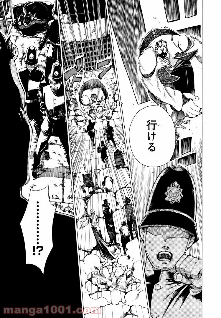 アンデッドガール・マーダーファルス 第20.1話 - Trang 9