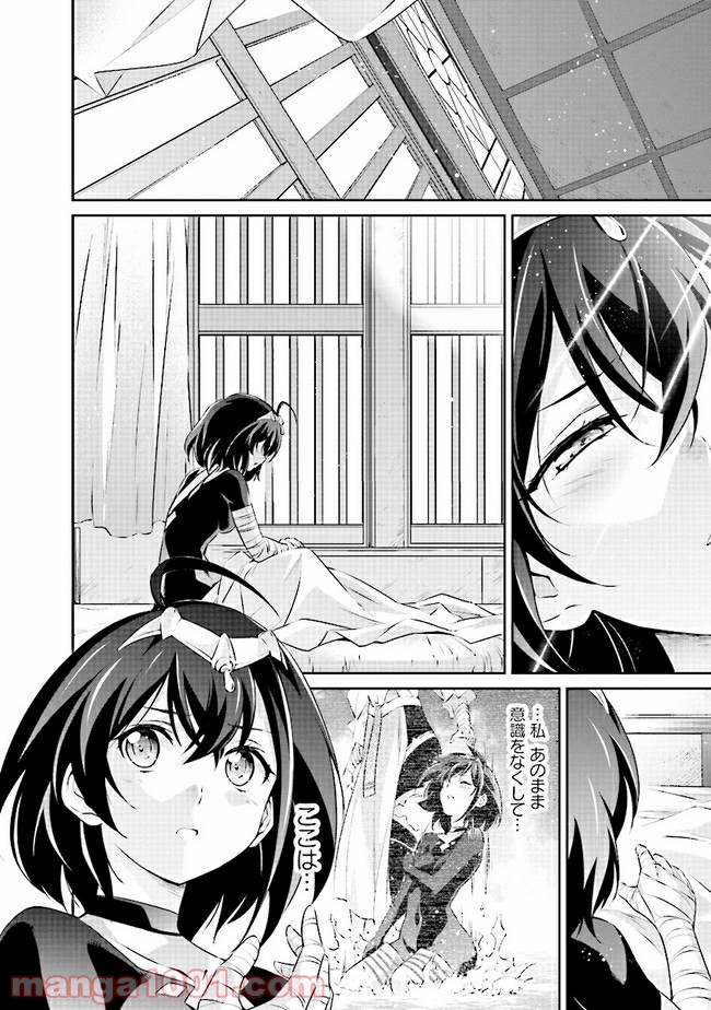 DARKNESS HEELS ―Lili― 第2.1話 - Trang 2