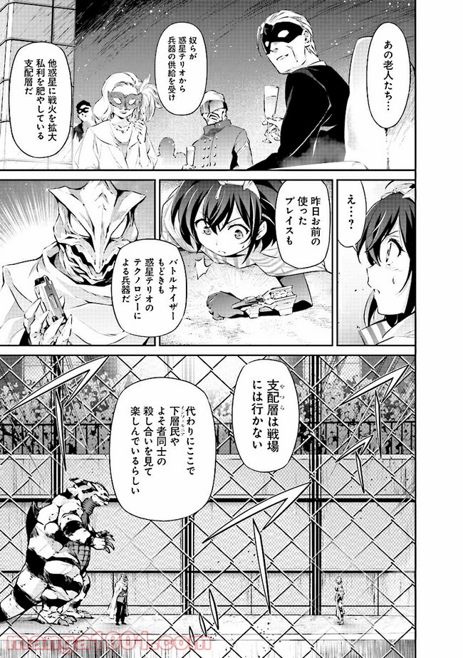 DARKNESS HEELS ―Lili― 第2.1話 - Trang 11