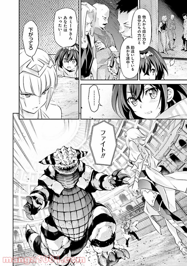DARKNESS HEELS ―Lili― 第2.1話 - Trang 12