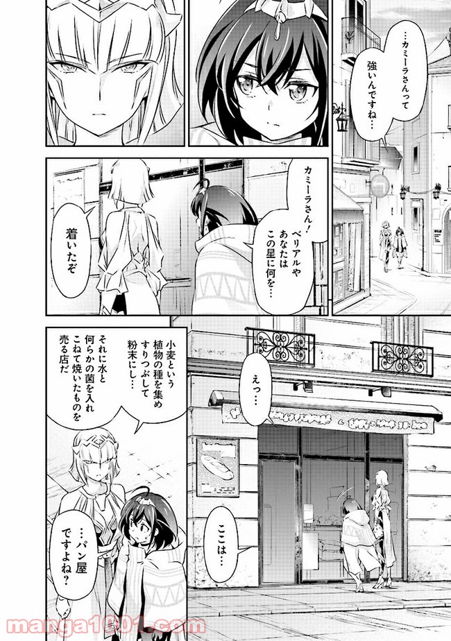DARKNESS HEELS ―Lili― 第2.1話 - Trang 16
